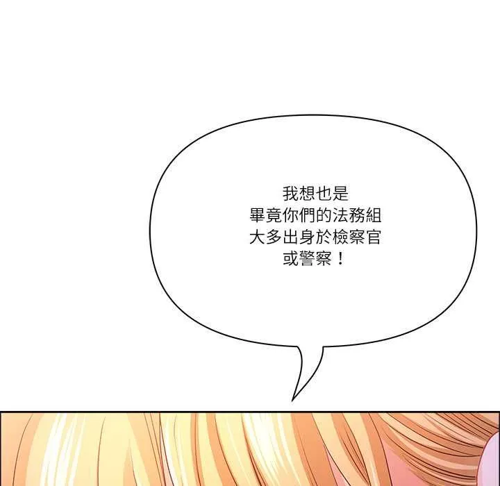 最強男人第71話