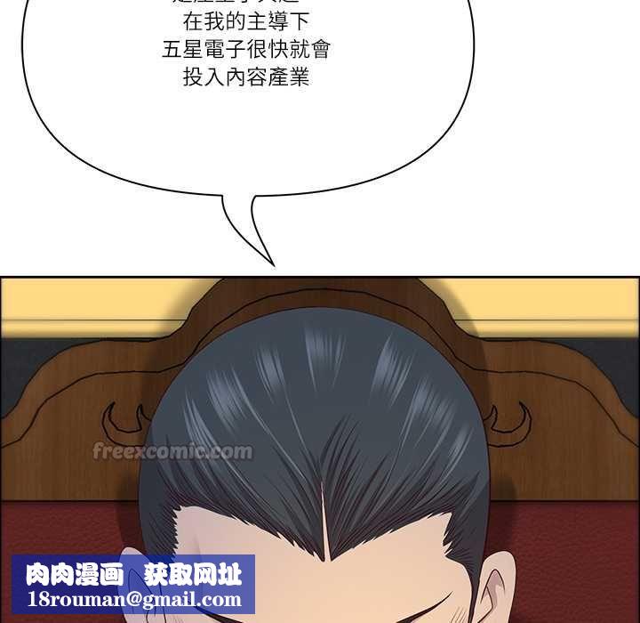 最強男人第71話