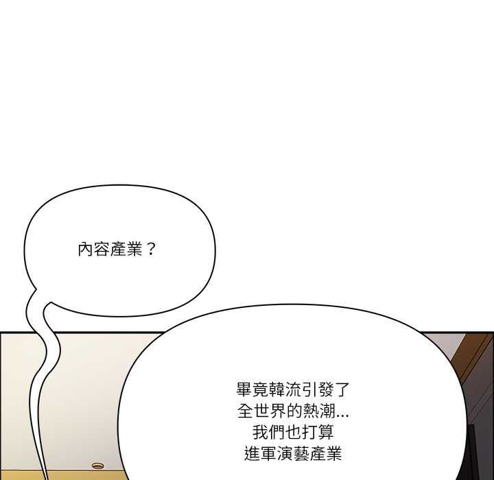 最強男人第71話
