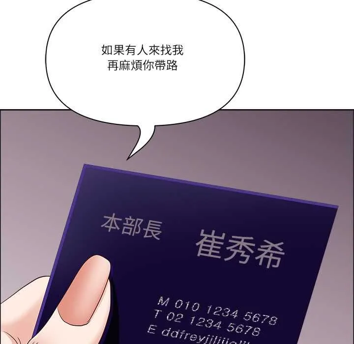 最強男人第71話