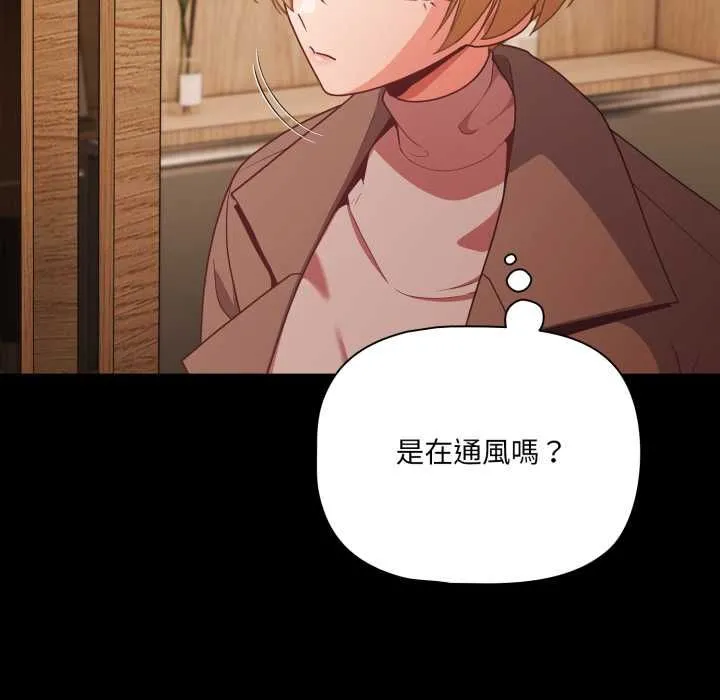 幸福來得太突然第70話
