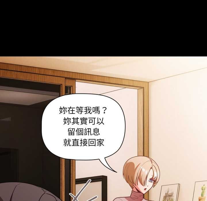幸福來得太突然第70話