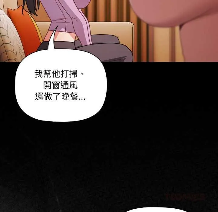 幸福來得太突然第70話