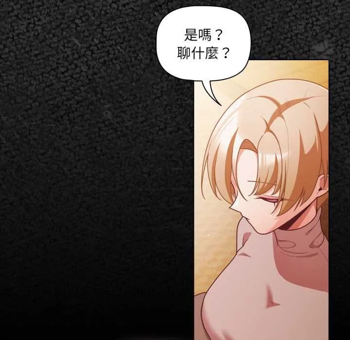 幸福來得太突然第70話