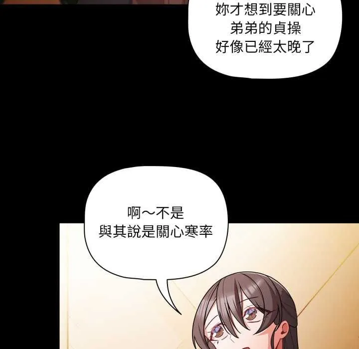 幸福來得太突然第70話