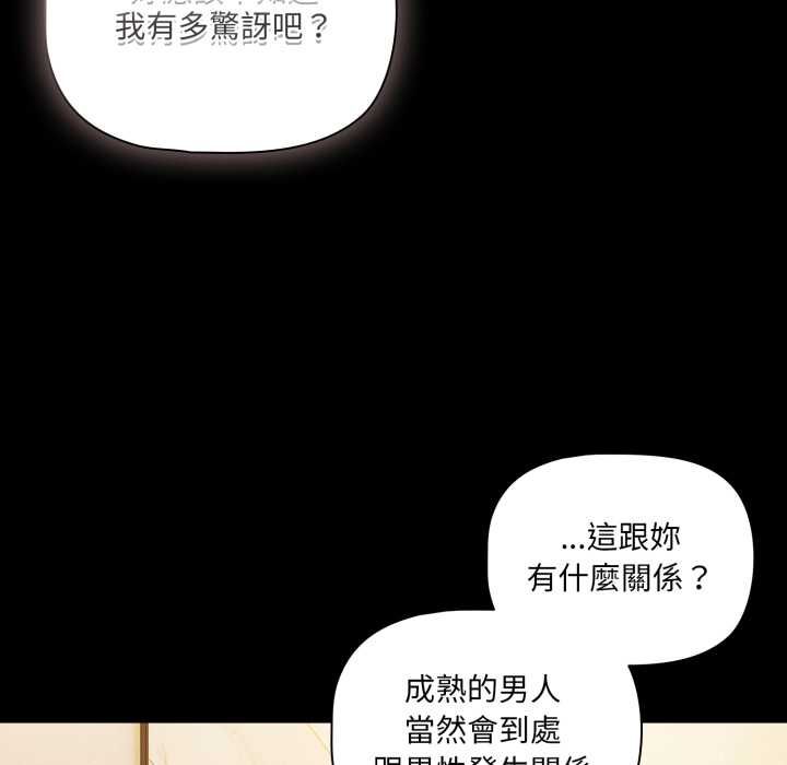 幸福來得太突然第70話