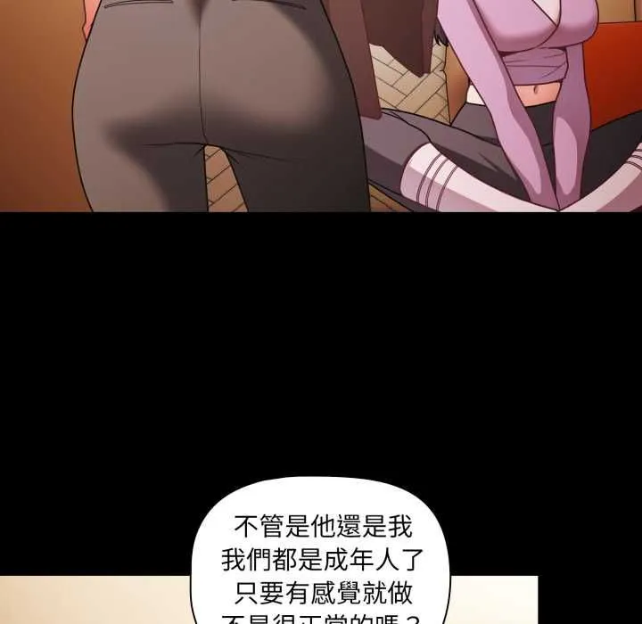 幸福來得太突然第70話