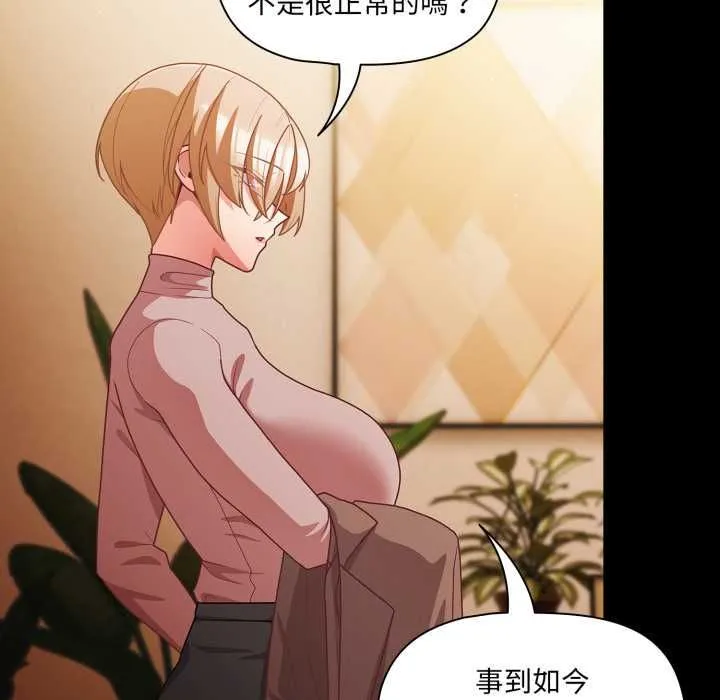 幸福來得太突然第70話