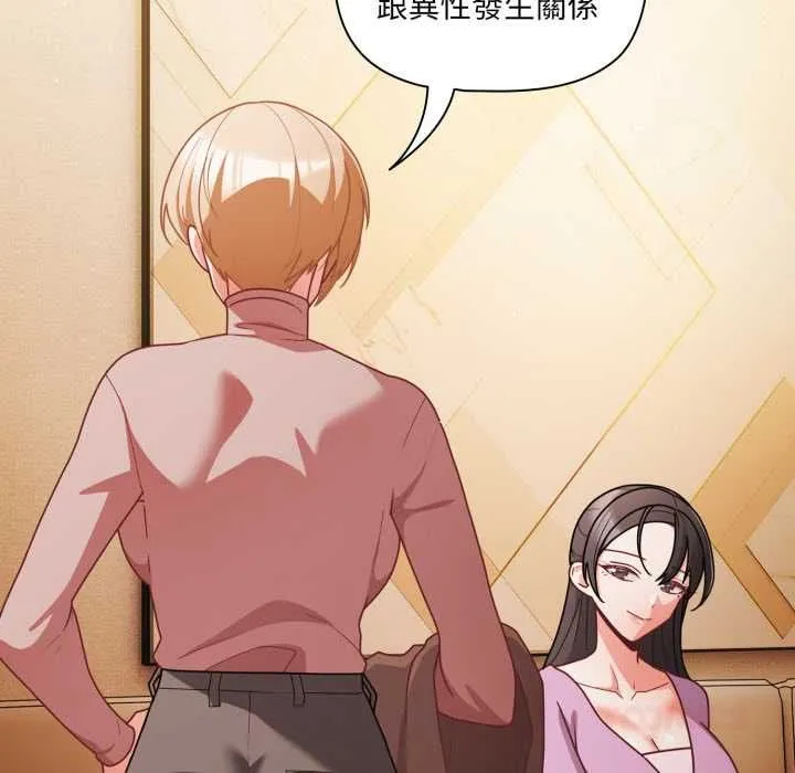 幸福來得太突然第70話