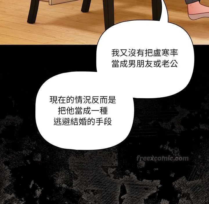 幸福來得太突然第70話
