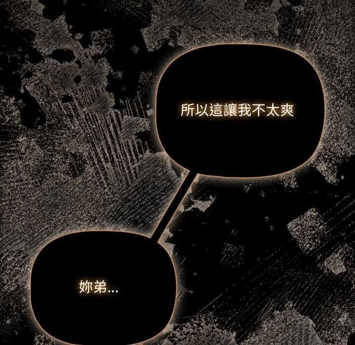 幸福來得太突然第70話