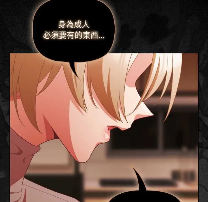 幸福來得太突然第70話