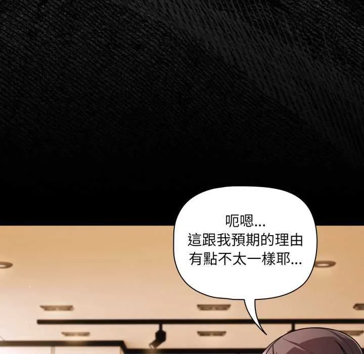 幸福來得太突然第70話