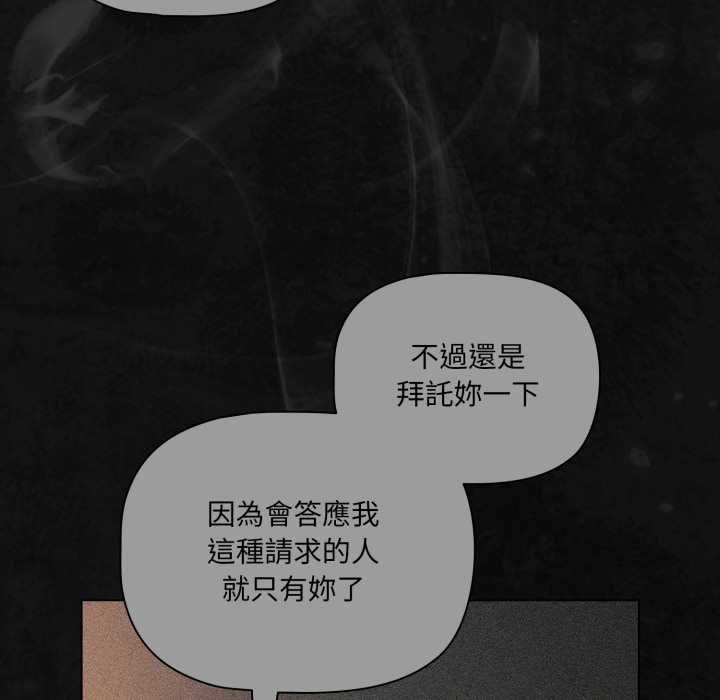 幸福來得太突然第70話
