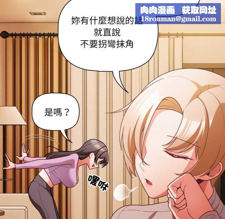 幸福來得太突然第70話