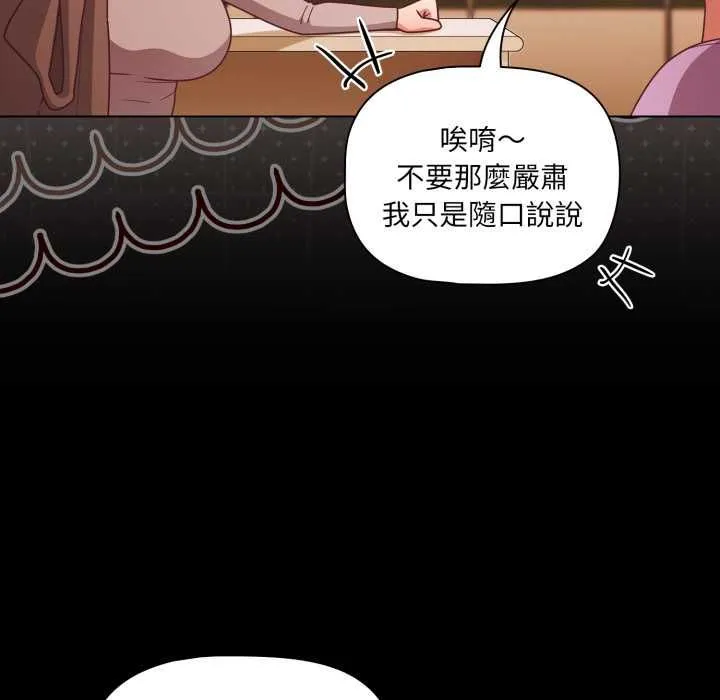 幸福來得太突然第70話