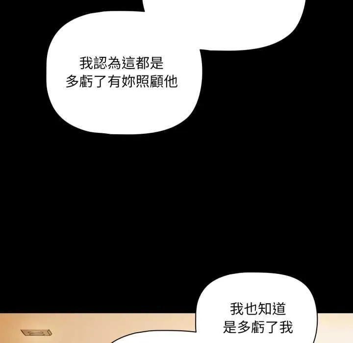 幸福來得太突然第70話