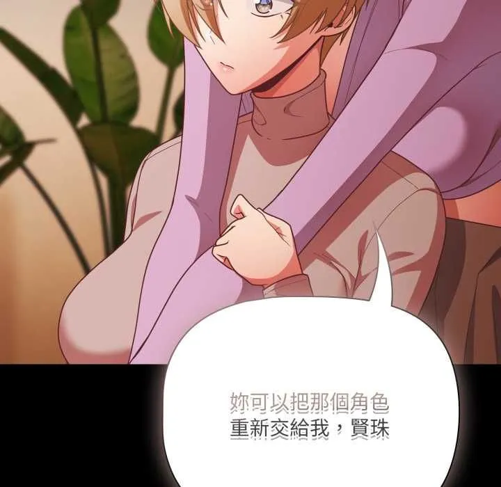 幸福來得太突然第70話