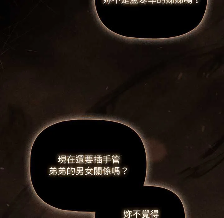 幸福來得太突然第70話