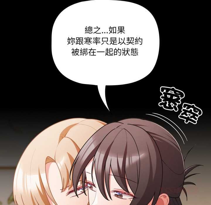 幸福來得太突然第70話