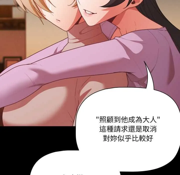 幸福來得太突然第70話