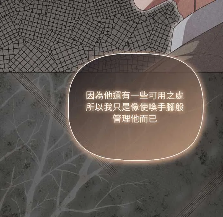 幸福來得太突然第70話