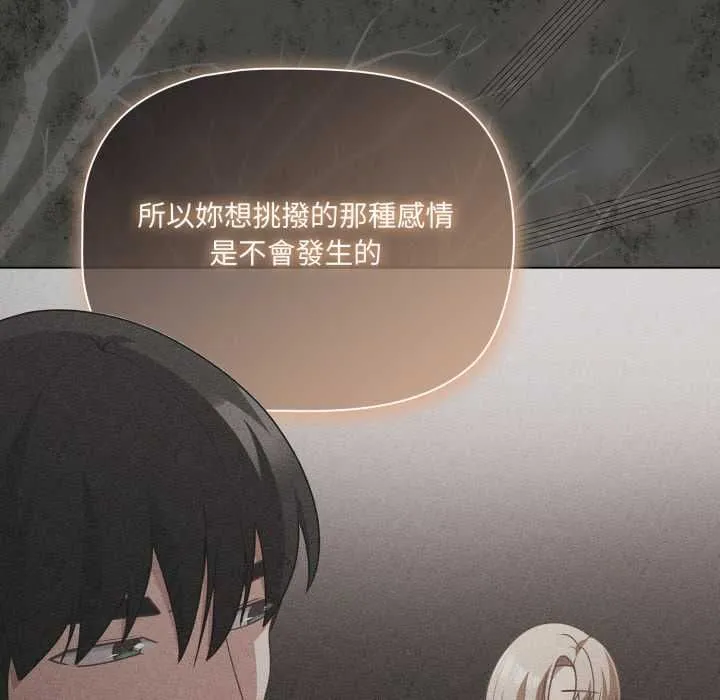 幸福來得太突然第70話
