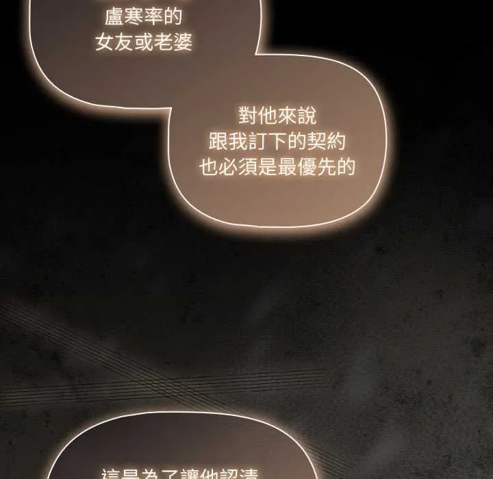 幸福來得太突然第70話