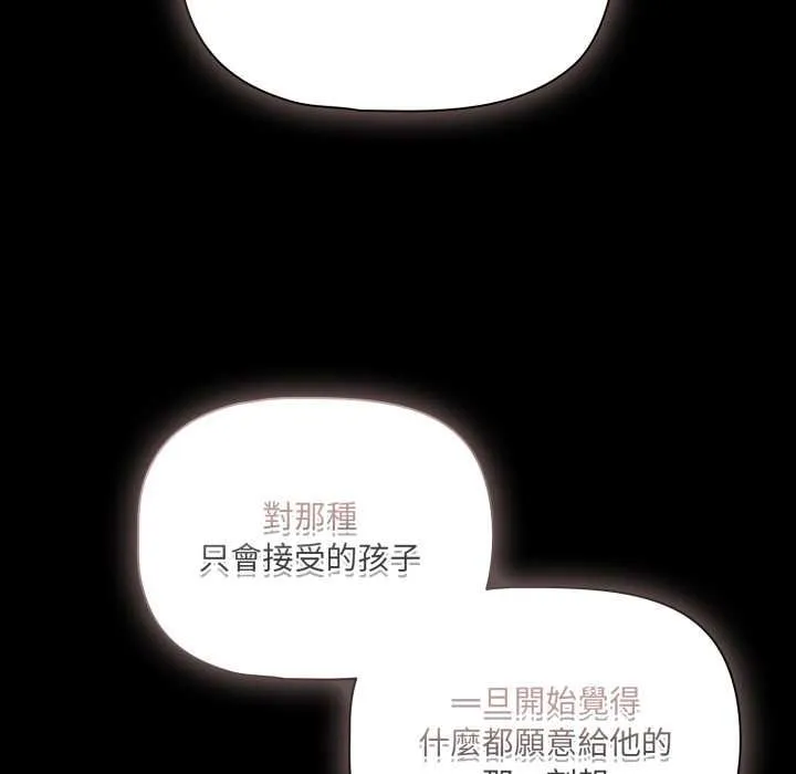 幸福來得太突然第70話