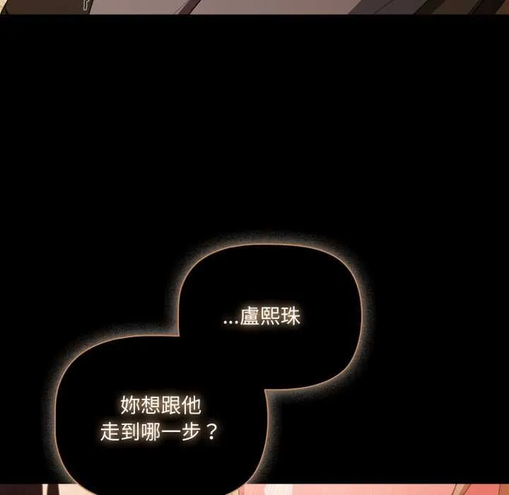 幸福來得太突然第70話