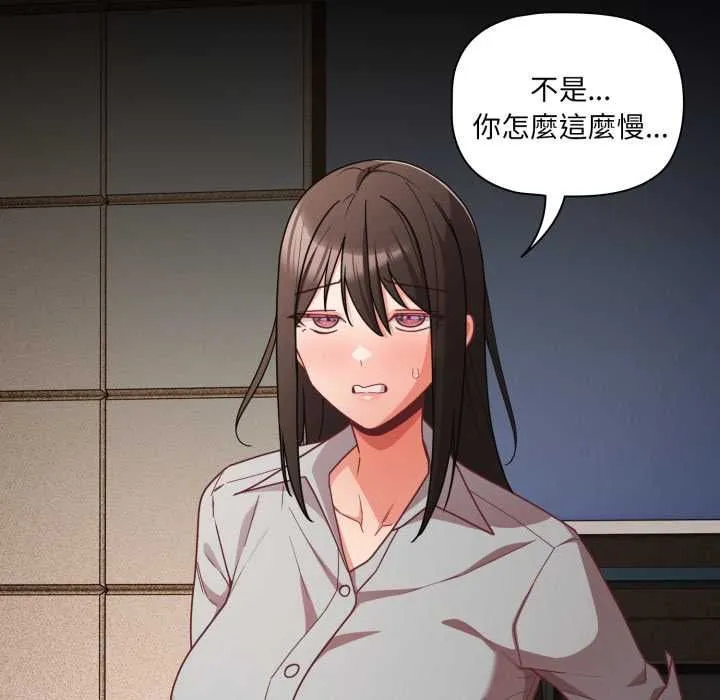 幸福來得太突然第70話