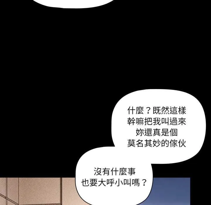 幸福來得太突然第70話