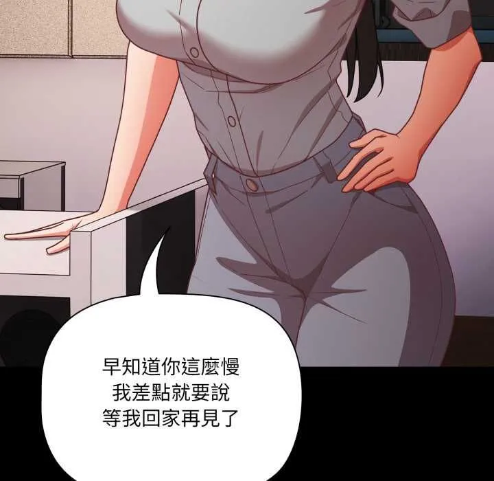 幸福來得太突然第70話