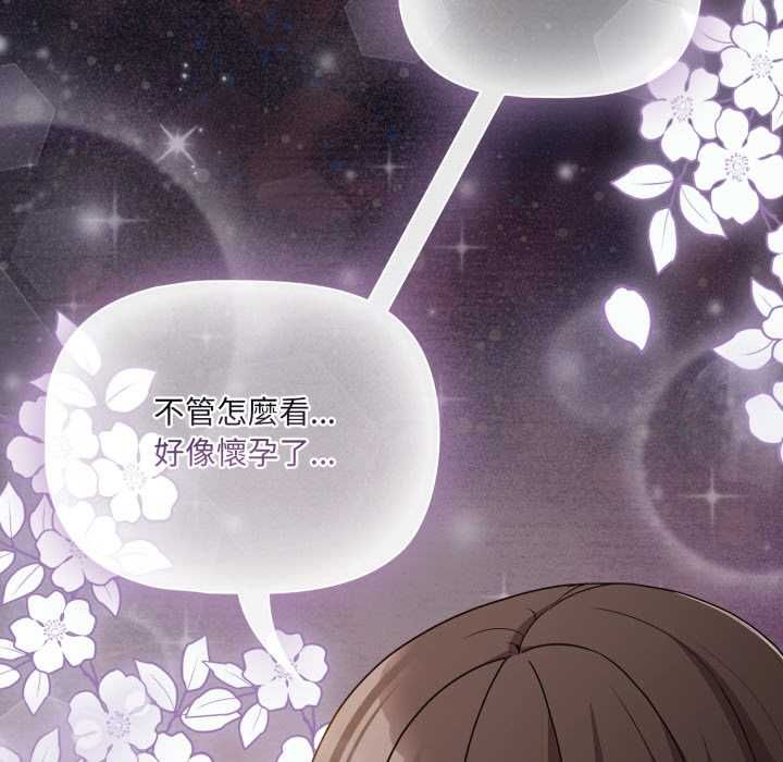 幸福來得太突然第70話