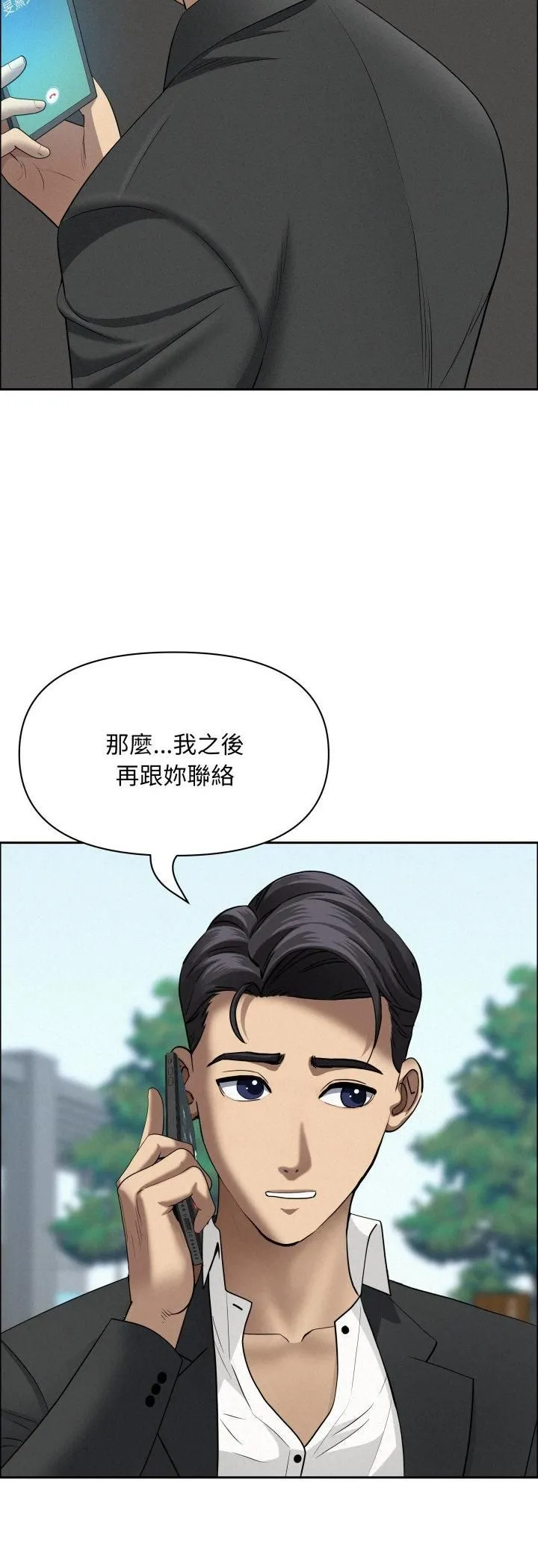 貴婦的專屬保鑣第62話