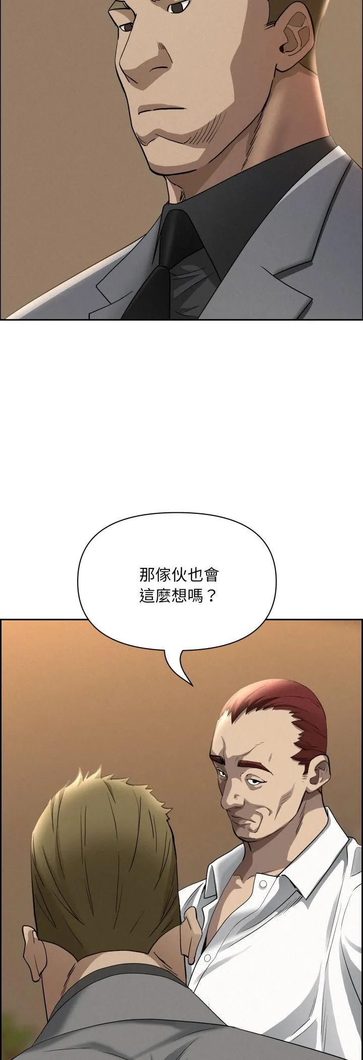 貴婦的專屬保鑣第62話