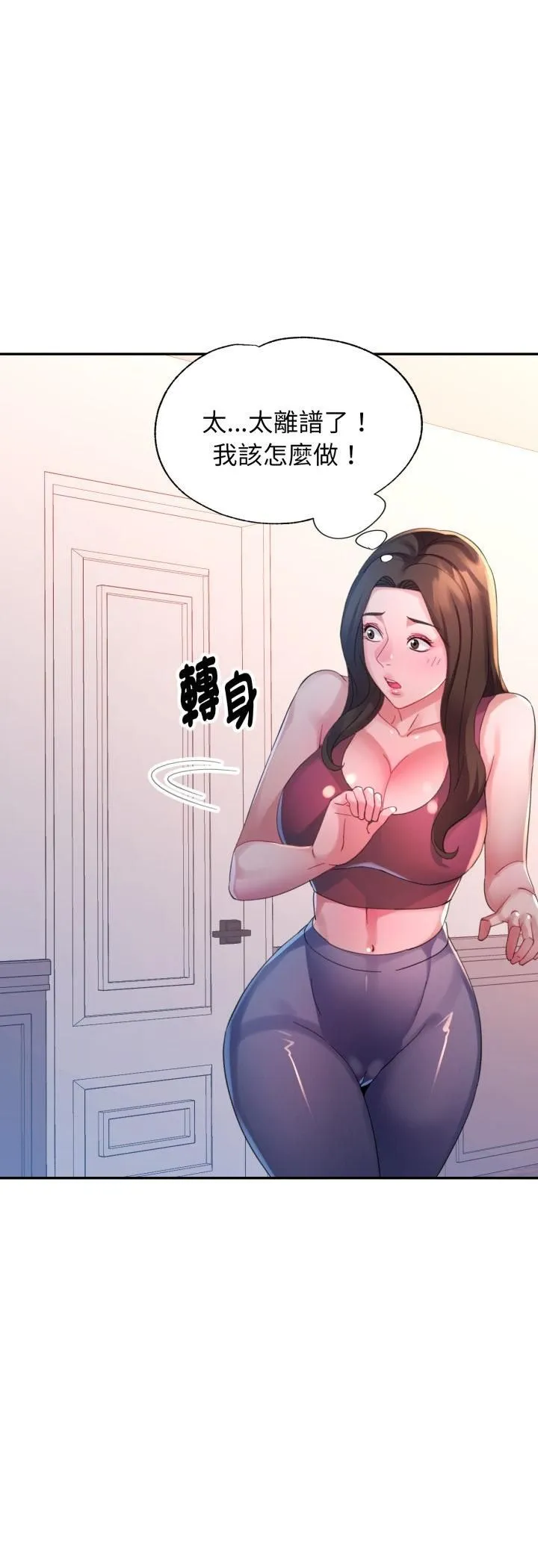 特別課程第11話
