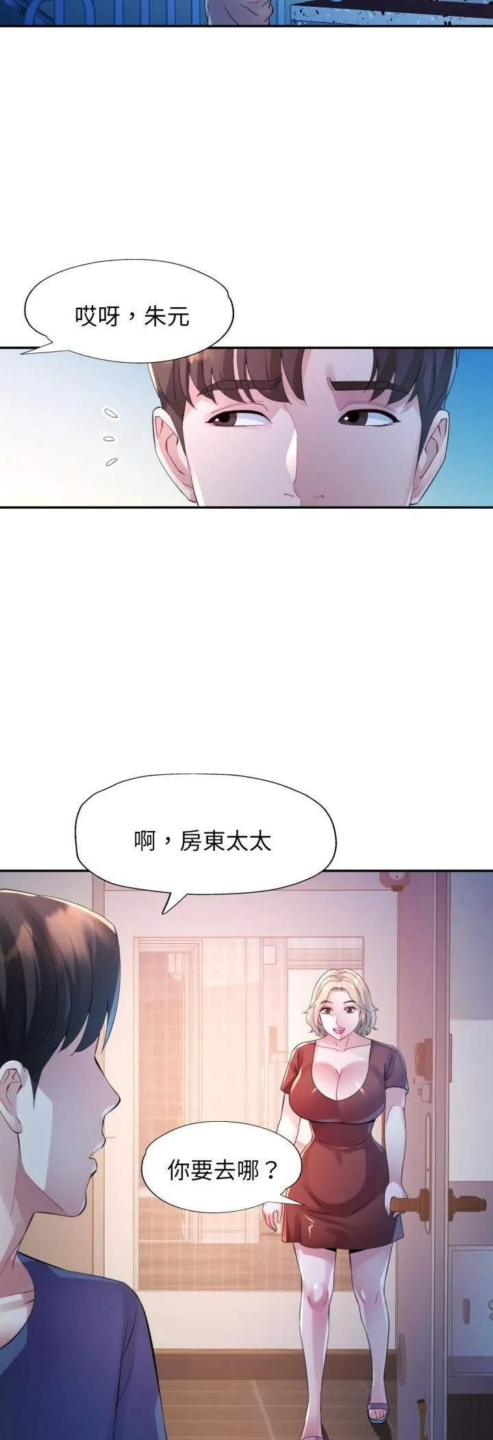 特別課程第11話
