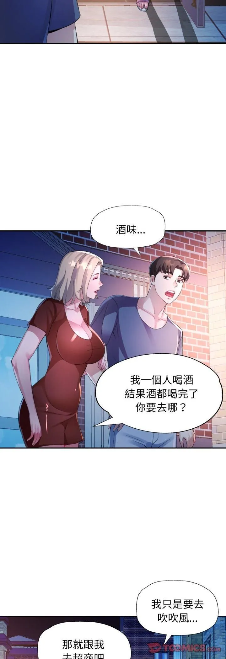 特別課程第11話