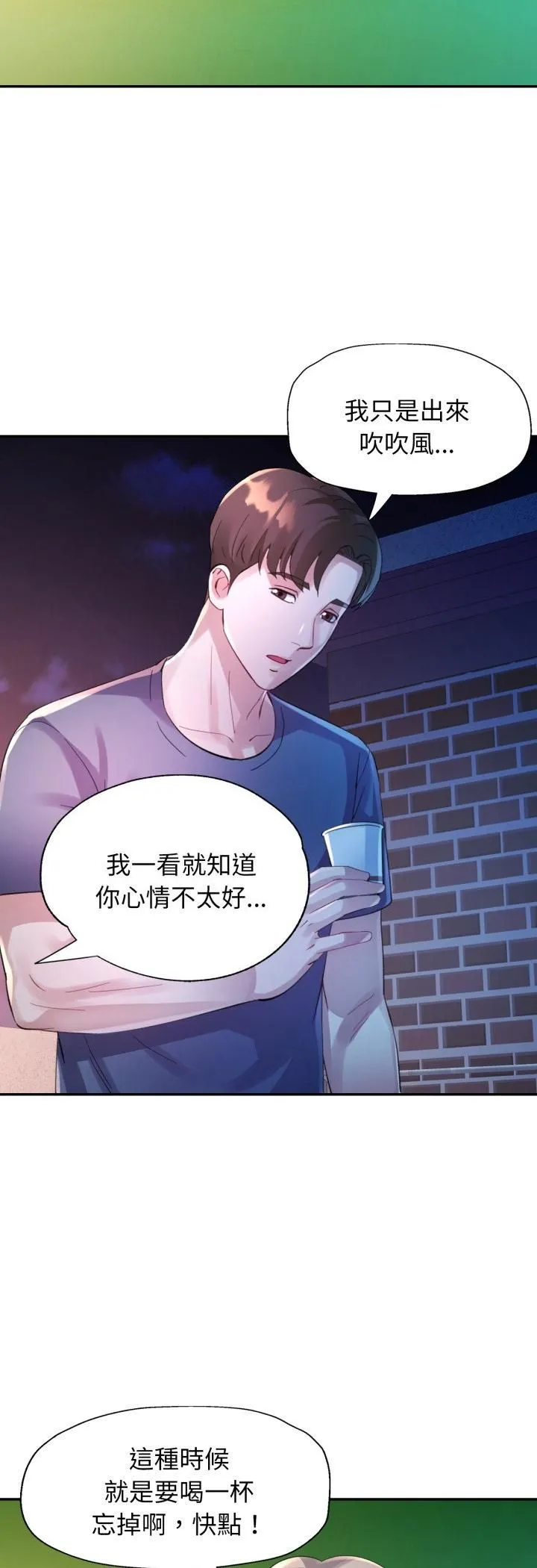 特別課程第11話