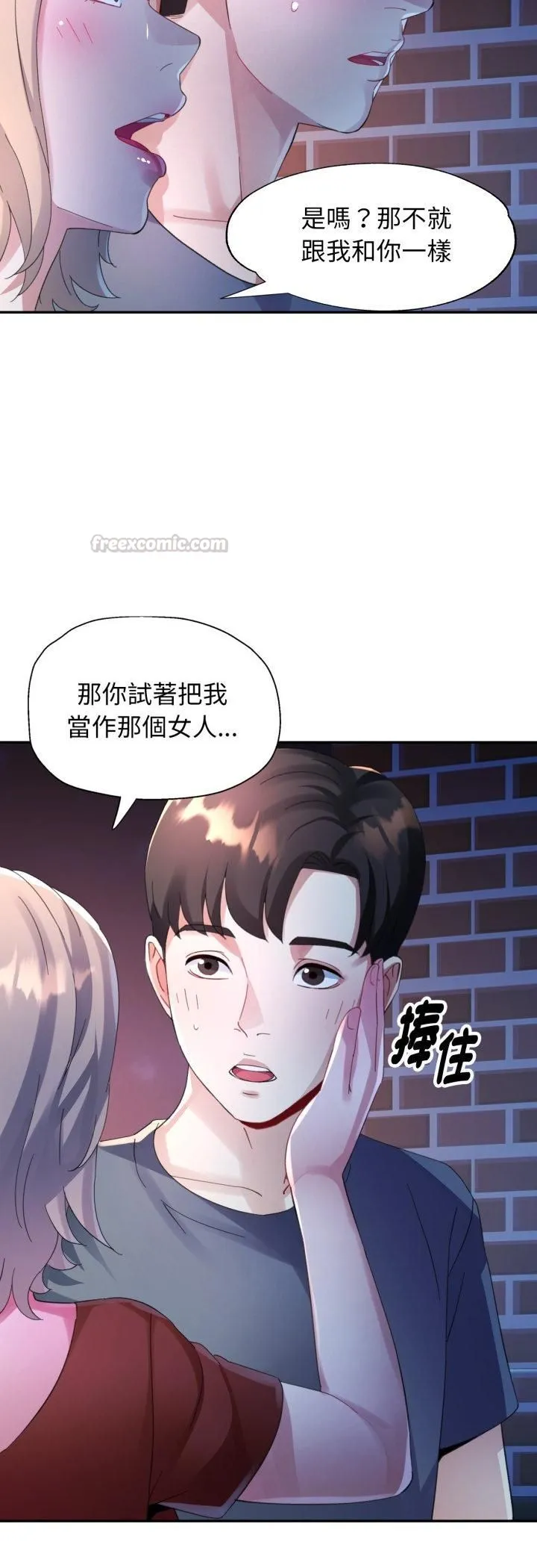 特別課程第11話