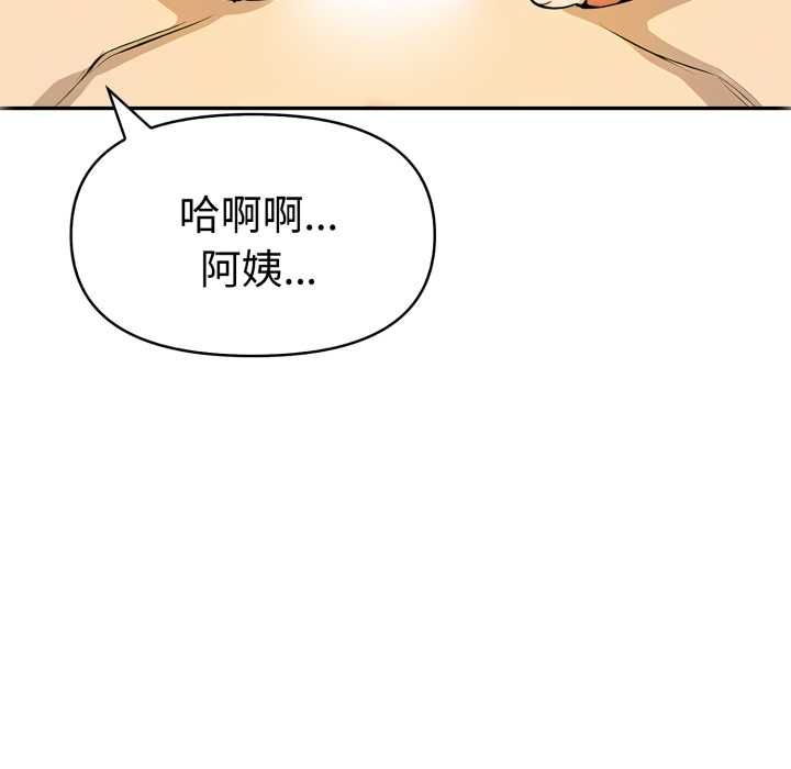 美魔女都愛我第26話