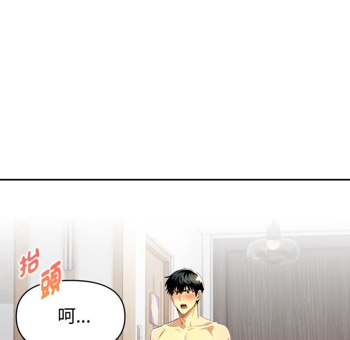美魔女都愛我第26話