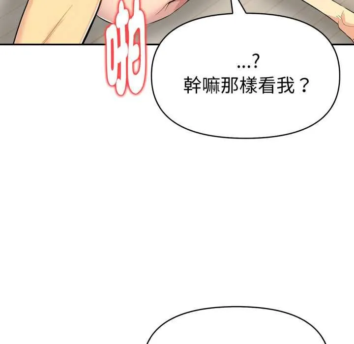 美魔女都愛我第26話