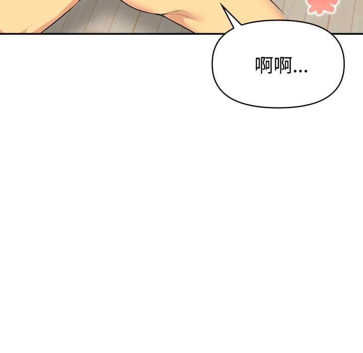 美魔女都愛我第26話
