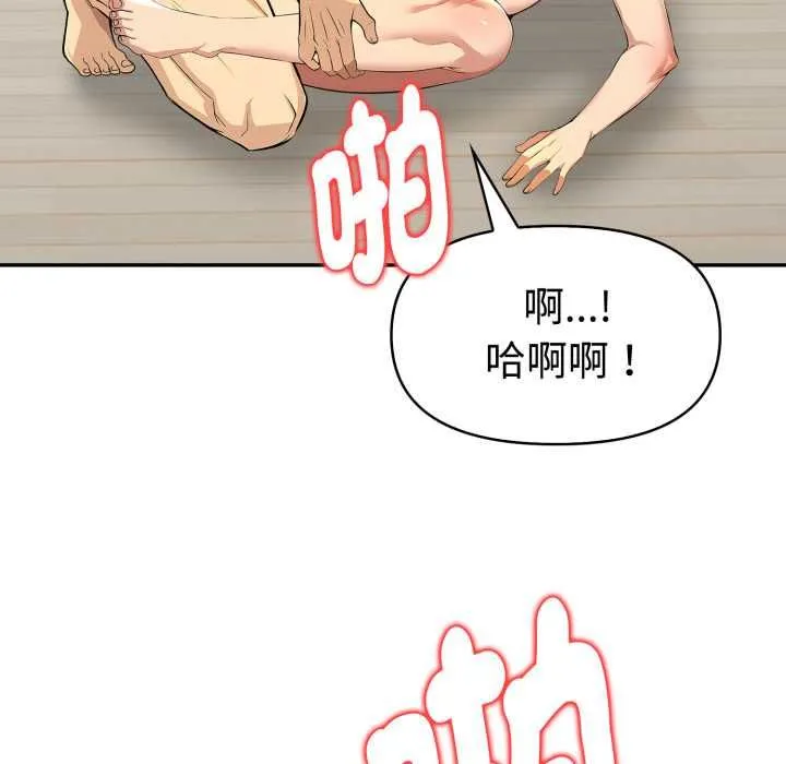 美魔女都愛我第26話