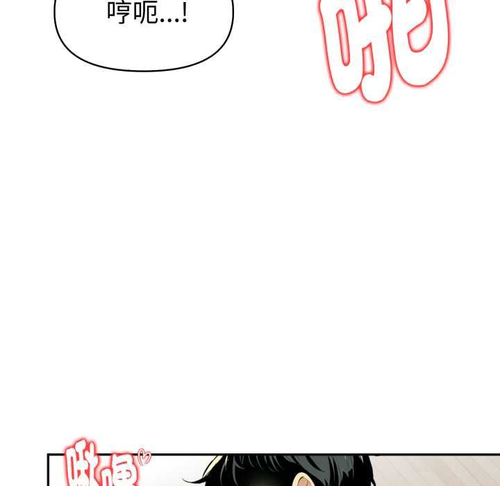 美魔女都愛我第26話