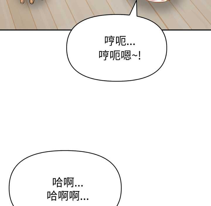 美魔女都愛我第26話
