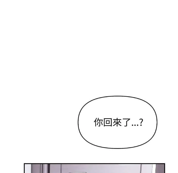 美魔女都愛我第26話