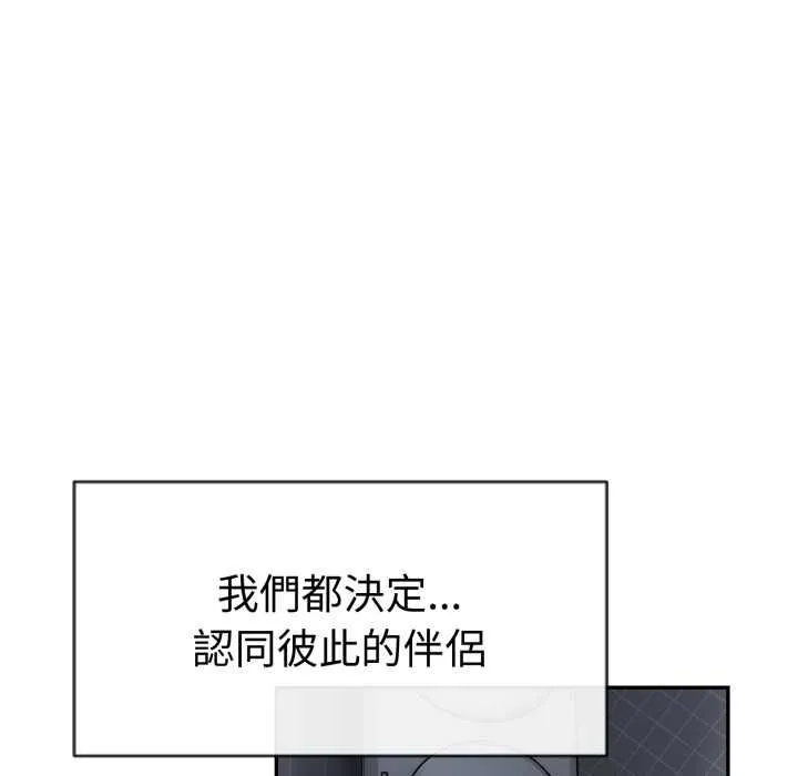 美魔女都愛我第26話